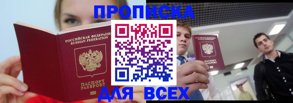 временная регистрация гарантия в Шилке
