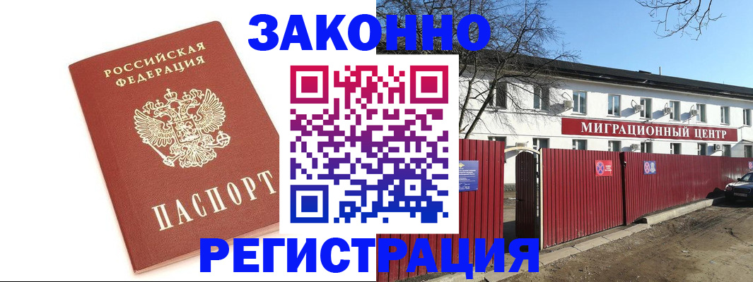 прописка ребенка в Шилке