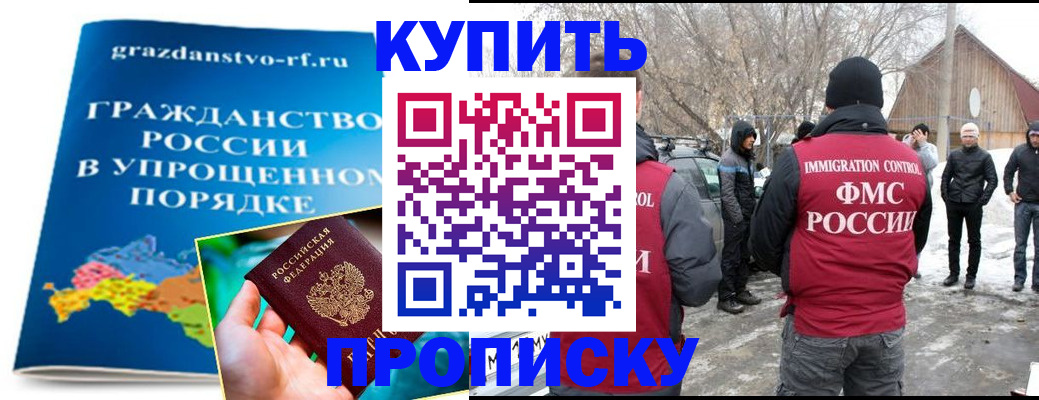 временная регистрация поиск в Шилке