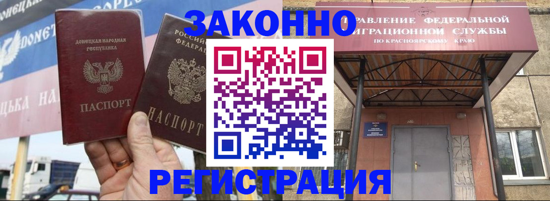 временная регистрация для школы в Шилке